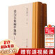 【新華正版】姜白石集編年箋校(上下)(精) 夏承燾全集 姜夔 校注:夏承燾 浙江古籍出版社