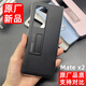 華為原裝品質(zhì)matex2手機(jī)殼原廠原裝折疊屏X2典藏版支架男女輕奢高端殼 MATEX2黑色