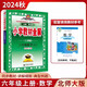 【北師版】2025版秋薛金星小學(xué)教材全解六年級上冊數學(xué)北師大版 BS版6年級上數學(xué)課本全解小學(xué)數學(xué)教材同步講解解讀工具書(shū)金星教育 六年級上 數學(xué)