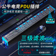 公牛pdu插排電競插排公牛插座電腦桌面插座防雷排插 濾波+防雷  分控9插位+1U1C