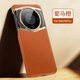 羽唯適用于華為mate60pro手機殼真皮Mate70pro全包超薄防摔Mete50RS表盤(pán)鏡頭保護套60por+外殼mt40高檔 【愛(ài)馬橙】?jì)?yōu)質(zhì)頭層真皮|表盤(pán)鏡頭設計 華為 Mate60Pro/Pr