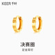 千葉珠寶黃金足金耳環(huán)環(huán)環(huán)相扣 光芒閃閃耳飾CNC工藝 計價(jià) 禮物 黃金耳環(huán)/支持多退少補 金重約2.21g