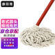 康麗雅 K-0041 老式木柄圓頭拖把 物業(yè)保潔吸水棉線墩布塵推 白棉線