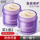 奕沃（EIIO）清潔面膜女深層補(bǔ)水保濕涂抹式泥膜黑頭粉刺白泥男女 奕沃睡眠面膜 100g 新款
