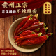 花溪辣椒農家貴州貴陽(yáng)特產(chǎn)不辣的 2023新貨微辣特香 紅海椒干辣椒 不辣特香 250g