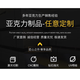建顧亞克力板高透明PMMA板有機玻璃彩色pvc防靜電PC耐力板A4加工定制 來圖加工 200x300mm