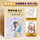 【全網(wǎng)低價(jià)】空色漫畫描摹本古風(fēng)人物美少女卡通人物綜合篇素描動(dòng)漫新手初學(xué)零基礎(chǔ)入門手繪臨摹畫冊(cè)q版美術(shù)寫生