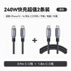 240W雙頭type-c快充數據線(xiàn) 0.9m黑+240W雙頭type-c快充數據線(xiàn) 1.8m黑