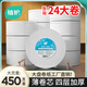 植護大卷紙有芯大盤(pán)衛生紙商用酒店衛生間廁所紙巾家用實(shí)惠裝整箱 4層 450g*24卷