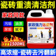 家可美瓷磚清潔劑強(qiáng)力去黃去污劑地板磚除水銹翻新開荒保潔乳膠漆清洗劑 1500mL 1瓶 家政強(qiáng)力潔瓷劑