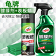 龜牌（Turtle Wax）硬殼表板蠟汽車用儀表臺(tái)上光內(nèi)飾翻新鍍膜套裝新能源適用123005-2