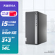 聯(lián)想(Lenovo)天逸510A 14L 機箱家用商用辦公臺式機電腦主機(酷睿 i5-12400 32G 512G+1TB 升級 Intel-4G獨顯+23英寸 3+3上門)