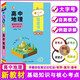 高中地理基礎(chǔ)知識(shí)與核心考點(diǎn)/藍(lán)皮書(shū) 高一二三通用基礎(chǔ)知識(shí)必刷題一本通小四門(mén)學(xué)霸筆記 高考必背總復(fù)習(xí)資料四色筆記知識(shí)點(diǎn)考題 考點(diǎn)清單真題初學(xué)復(fù)習(xí)備考階段 高1高2高3均適用新教材版