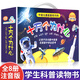 十萬個(gè)為什么小學(xué)生注音版 全套8冊正版兒童認(rèn)知彩圖正版帶拼音一二三年級(jí)課外閱讀書籍少兒版百科全書幼兒科普閱讀書目 【禮盒裝】十萬個(gè)為什么 全8冊（彩圖注音）