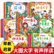 寶寶故事書(shū)大圖大字注音版兒童繪本早教啟蒙安徒生格林童話(huà)百家姓繞口令成語(yǔ)動(dòng)物故事 選三本（下單時(shí)留言）