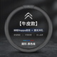 雪鐵龍世嘉方向盤套真皮c3xr c4l c5愛麗舍c6天逸c2納帕皮車把套 雪鐵龍-圓型（牛皮黑色）雪鐵龍標