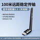 綠聯(lián)USB藍(lán)牙適配器5.3/4發(fā)射器天線款藍(lán)牙音頻接收器適用臺(tái)式機(jī)電腦藍(lán)牙模塊連鍵鼠耳機(jī)音響免驅(qū) 藍(lán)牙適配器【藍(lán)牙5.3+信號(hào)增強(qiáng)】