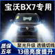 猛道寶沃BX7專(zhuān)用汽車(chē)LED前大燈超亮改裝遠光近光強光聚光白光燈泡配件 16-18款 寶沃BX7【霧燈】?jì)芍谎b 進(jìn)口大燈芯片高亮款