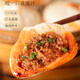 魯老記爆汁麻辣牛肉包 宜昌特產早餐手工紅油大包子生鮮速凍半成品早點 爆汁紅油牛肉包3袋【65g*18個】