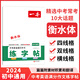 2024 一本練字帖衡水體初中生英語(yǔ)中考滿(mǎn)分作文字帖 初中七八九年級初一初二初三英語(yǔ)字體訓練方框橫線(xiàn)田字格雙線(xiàn) 開(kāi)心教育