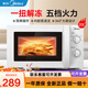 美的（Midea）微波爐家用快捷微波360°轉(zhuǎn)盤加熱小型20L大容量旋鈕操控M1-L213B  易潔內(nèi)膽M1-L213B/211A