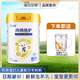 佳貝艾特向揚(yáng) 倍護(hù)學(xué)生兒童成長(zhǎng)配方羊奶粉 4段（3歲以上適用）700g 4段700g*1罐
