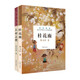 曹文軒純美小說沈石溪?jiǎng)游镄≌f經(jīng)典合集：桂花雨+天命之鷹（套裝共2冊(cè)）