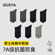GUSYA男士中筒襪7A抗菌純棉襪子春秋防臭吸汗透氣襪薄款運動(dòng) 【七雙多色組合裝一】 均碼（39-45碼）
