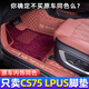 翼舞25款四代長(zhǎng)安cs75plus腳墊cs75全包圍專(zhuān)用14-25智電idd三代適用于 【留言顏色】雙層包門(mén)檻腳墊贈(zèng)送防踢墊 第三代CS75PLUS【23-24款】