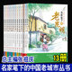 全13冊 名家筆下的中國老城市叢書(shū) 張祖慶 名家筆下的老昆明 老重慶 老廣州 老濟南 老蘇州 老西安 老南京 老廈門(mén) 老武漢 等書(shū)籍 名家筆下的中國老城市系列叢書(shū)【全套13冊】 無(wú)規格