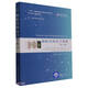 偏振光和光學系統(tǒng)(第1卷)/變革性光科學與技術(shù)叢書
