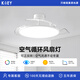 KOEY柯易風(fēng)扇吊燈智能護眼燈超薄靜音家用客廳餐廳吸頂吊燈 白色智能風(fēng)扇燈