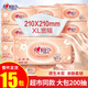 心相印抽紙200抽XL大號(hào)抽紙批發(fā)大包家用衛(wèi)生紙巾實(shí)惠面巾紙餐巾紙 【210mm*210mm】 2層 200抽*15包