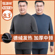 恒源祥德絨無(wú)痕保暖內衣男士中老年人發(fā)熱套裝羊毛加絨加厚秋衣秋褲冬季 【雙面磨絨】中領(lǐng)-深灰 XL (175)【推薦體重120-140斤】