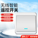 智能開(kāi)關(guān)無(wú)線雙控遙控開(kāi)關(guān)無(wú)線家用電燈遠(yuǎn)程隨意貼遙控開(kāi)關(guān)無(wú)線 智能開(kāi)關(guān)遠(yuǎn)程遙控開(kāi)關(guān)通用遙控器 廠家直銷(xiāo)【主副開(kāi)關(guān)各一個(gè)】