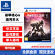 PlayStation索尼（SONY）PS5全新游戲光盤(pán) PS5通用游戲軟件 大作游戲光盤(pán) 裝甲核心6 境界天火 機戰傭兵6