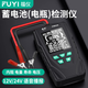 福儀汽車(chē)蓄電池檢測儀電動(dòng)車(chē)鉛酸蓄電瓶12v24v電瓶壽命容量?jì)茸铚y試儀 FY8912A【12V/24V】快速檢測