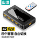 山澤（SAMZHE）切換器四進一出 4進1出 5進1出 4K高清切屏器 電腦機頂盒接電視顯示器投影儀 4進1出  四進一出（手動+遙控）HV-604W