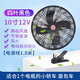 博爾改車載風(fēng)扇24v大貨車專用12V大風(fēng)力電風(fēng)扇旋轉(zhuǎn)低噪汽車風(fēng)扇 黑四葉夾子款【10寸12v】 車載風(fēng)扇