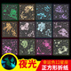 巨夢(mèng)（JUMENG）夜光折紙透明雙面專(zhuān)用紙正方形大號學(xué)生疊閃光紙卡紙星空12星座夜光紙材料折紙彩色手工幼兒園熒光 十二星座12色夜光9CM [共5包 120張】