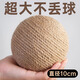 貓玩具劍麻球超大自嗨解悶神器逗貓棒磨牙耐咬發(fā)聲球貓咪用品大全 【原色10CM】超大劍麻球