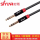 時(shí)雨（SIYUNR）6.5mm對(duì)6.5mm 6.5轉(zhuǎn)6.5 公對(duì)公音頻線 對(duì)接延長線手機(jī)筆記本臺(tái)式電腦音響箱功放調(diào)音臺(tái)吉他連接線 6.5mm對(duì)6.5mm 公對(duì)公 音頻線 30米