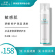 冰溪皮膚屏障修護水120ml 舒緩肌膚敏感肌膚爽膚水化妝水補水 皮膚屏障修護水120ml 去盒刮碼