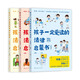 孩子一定愛讀的法律啟蒙書全3冊 羅翔推薦小學(xué)生兒童漫畫童書自我保護(hù)