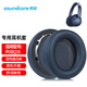 墨頓 適用安克Soundcore聲闊Q35 Q30 Life耳罩Anker專(zhuān)用頭戴式降噪耳機套隔音海綿套舒適耳墊替換配件 【Q35】藍色蛋白皮耳套一對【送拆機棒】