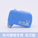 HUAOWN華全智造熱可擦筆橡皮電子智能橡皮檫電動修正帶擦后不留痕人體觸停保護可充電橡皮擦黑科技文具 陽光藍（送type-c充電線） 熱敏可擦筆專用｜可充電智能橡皮
