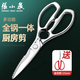 張小泉廚房剪刀全鋼強力雞骨剪不銹鋼剪菜家用雞鴨鵝食物專(zhuān)用多功能剪子 【食品級】加厚全鋼廚房專(zhuān)用剪刀
