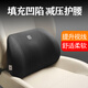 WERLY汽車(chē)記憶棉腰靠護腰車(chē)載座椅腰靠墊車(chē)用頭枕腰部司機靠背支撐久坐 高檔腰靠 黑色 1個(gè)
