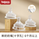 貝樂(lè)嘉（Beleca）beleca原裝奶嘴5.5厘米鴨嘴方形偏心防脹氣硅膠貝樂(lè)嘉奶嘴吸管嘴 【+碼奶嘴】 （3個(gè)裝）