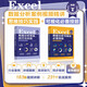 Excel數(shù)據(jù)分析案例視頻精講：分析思維+操作技巧+可視化技能實(shí)踐（套裝共2本）